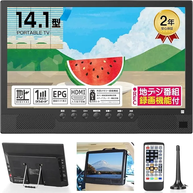 Tingu - ポータブルテレビ 録画機能付き 14.1インチ の評価 | SHOPSTAFF