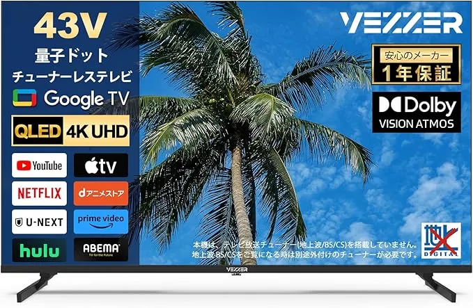 VEZZER - 43型 チューナーレス テレビ 4K QLED Google TV VQ1QU の評価
