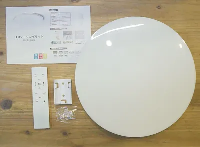 2000円以下で買える 6畳用 LEDシーリングライト (Coizabera)がお値段以上で感動