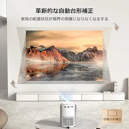 自動台形補正