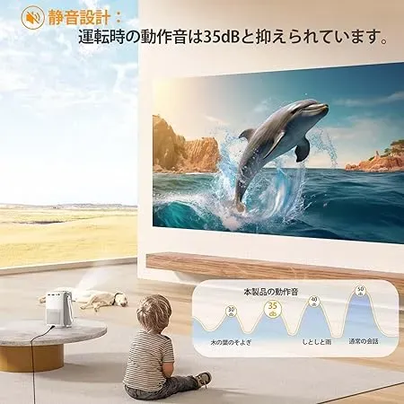 静音設計