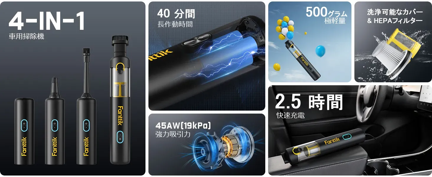 2024年版！おすすめ強力ハンディクリーナー9機種比較レビュー - 吸引力 