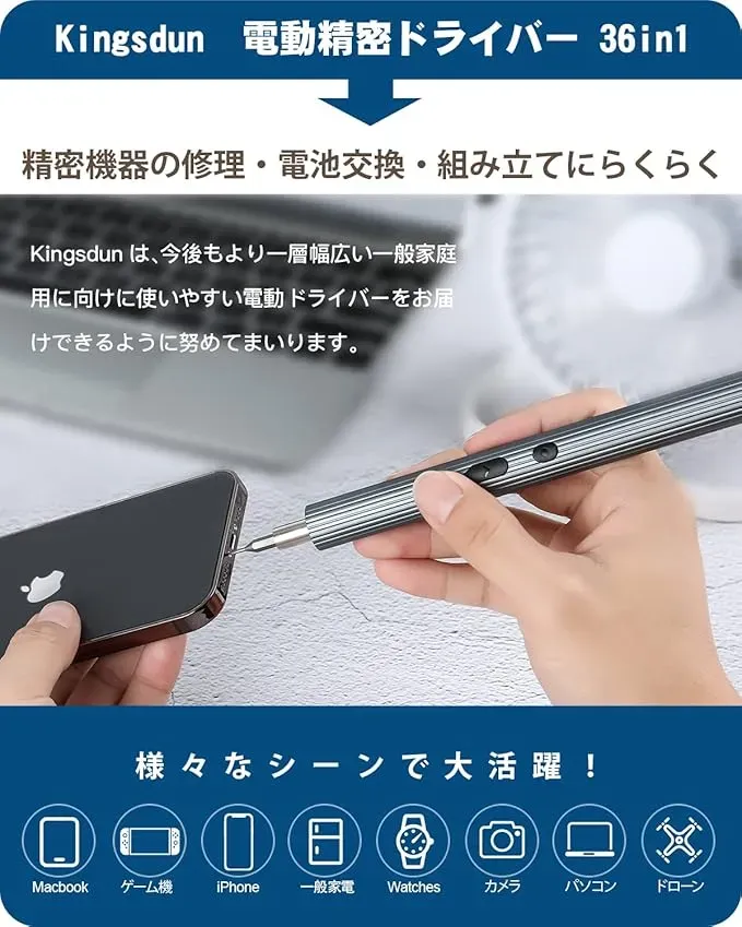 おすすめペン型電動精密ドライバーセット9機種徹底比較【2024年10月】