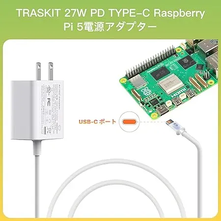 おすすめ Raspberry Pi 5 (ラズパイ5) 用電源アダプター7選徹底比較