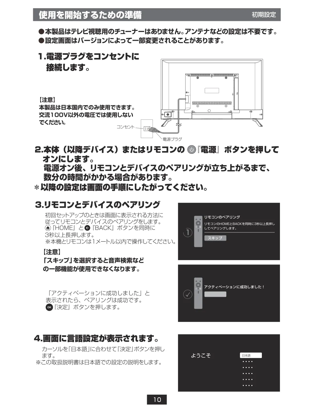山善(YAMAZEN) - テレビ チューナーレス 液晶 32インチ QRK-32TL2K の