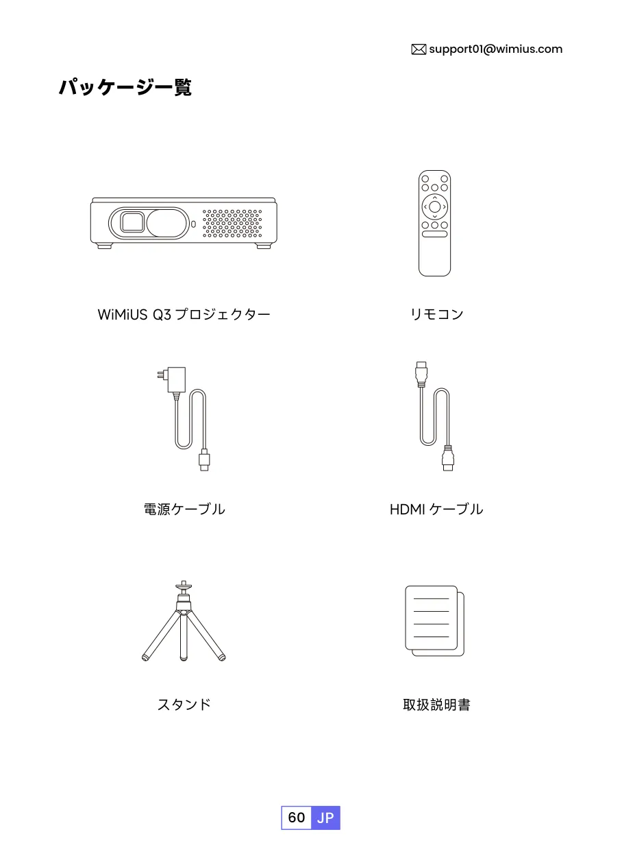 WiMiUS - Q3プロジェクター の評価 | SHOPSTAFF
