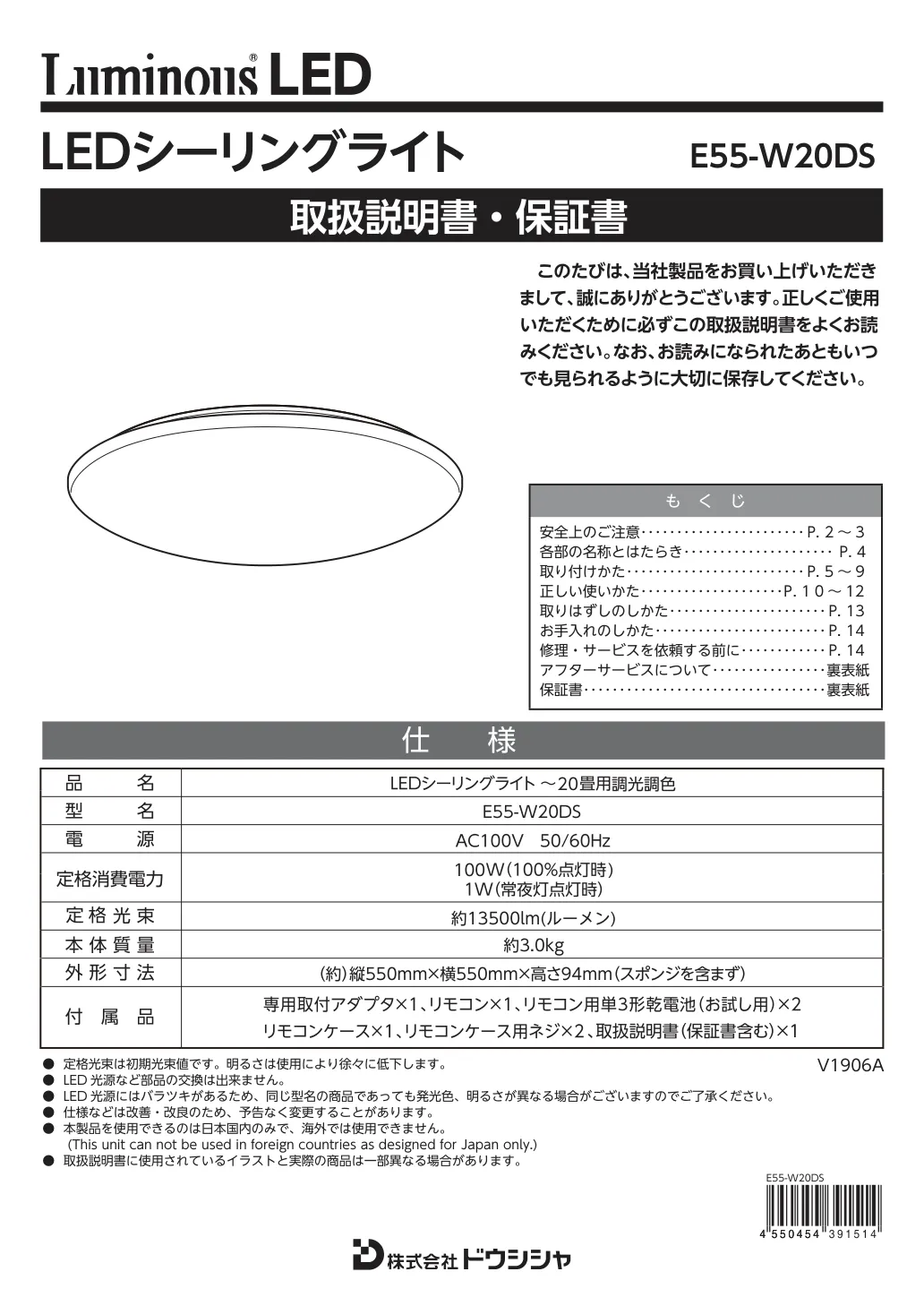 ドウシシャ(DOSHISHA) - LEDシーリングライト 20畳 AM55-W20DS の評価