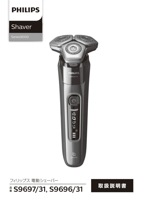 PHILIPS - フィリップス 電動シェーバー 9000シリーズ S9696/31