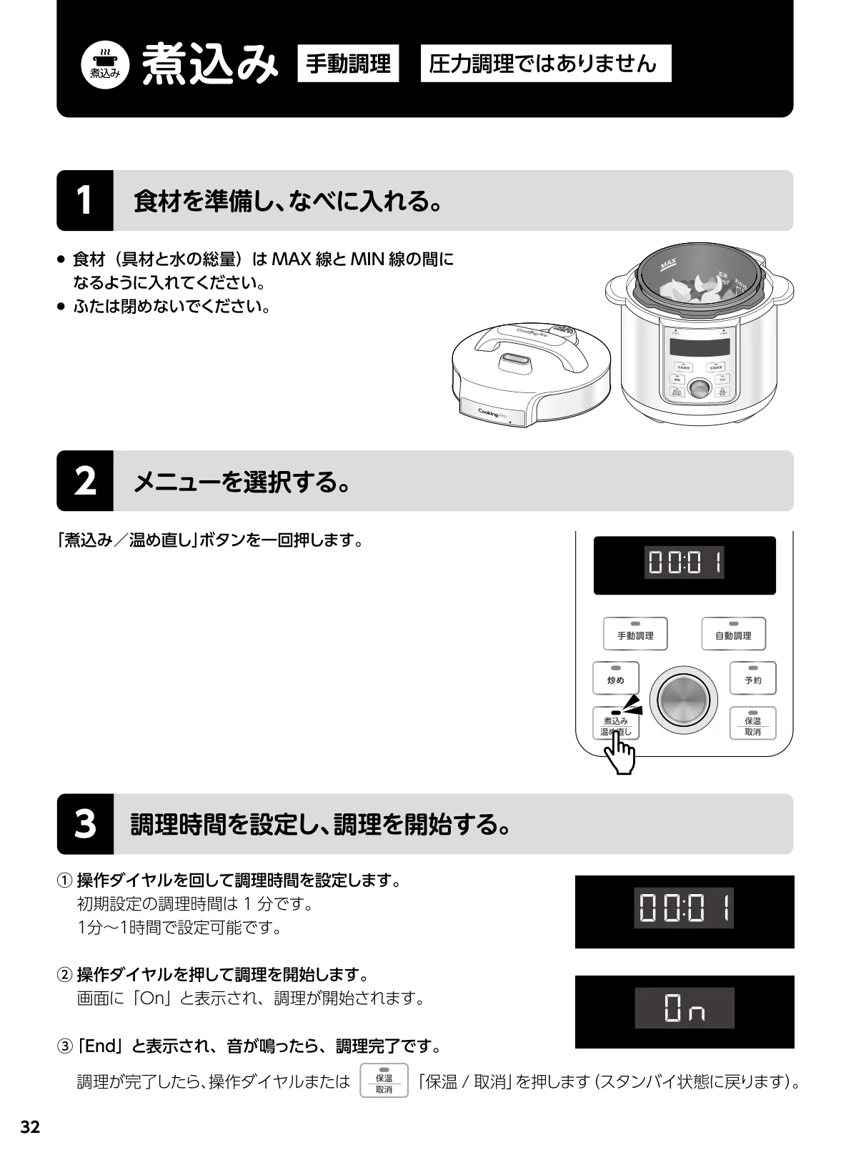Shop Japan(ショップジャパン) - プレッシャーキングプロ 電気圧力鍋