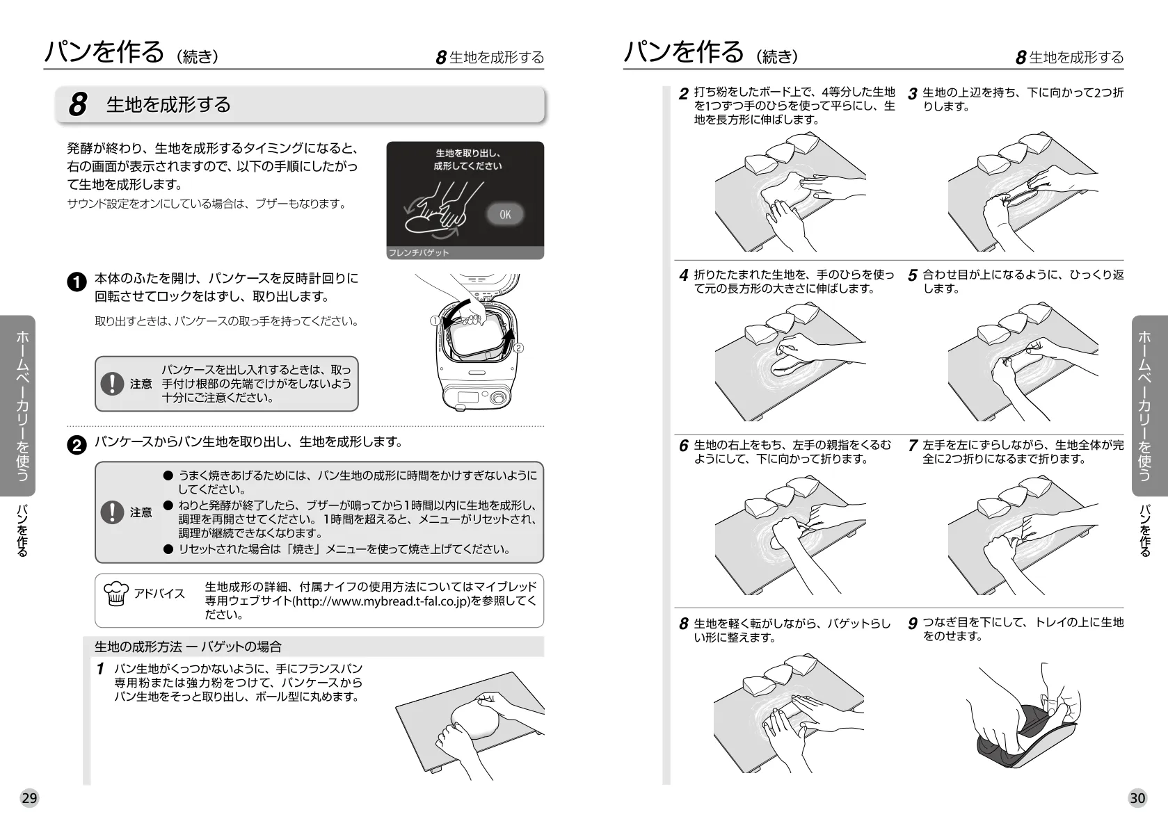 ティファール(T-fal) - ホームベーカリー マイブレッド OW5511JP の