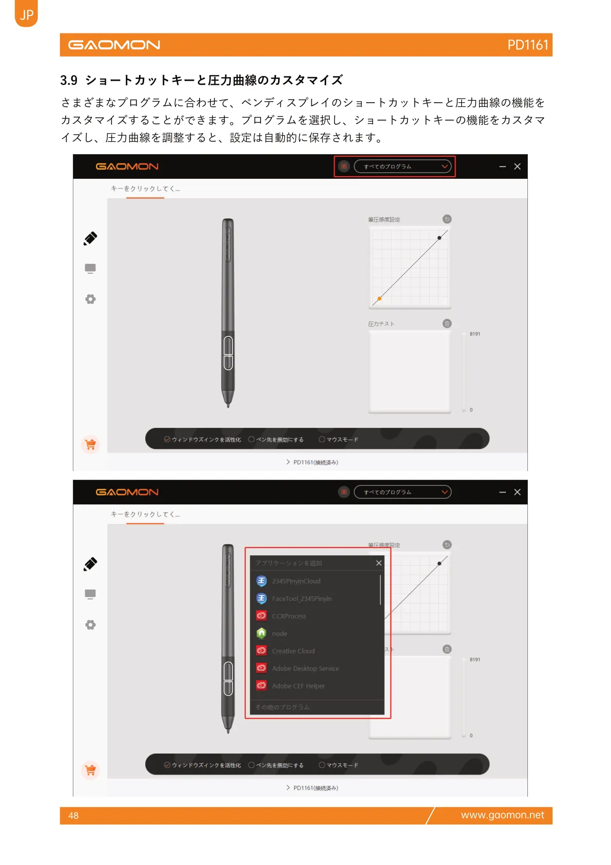 GAOMON - GAOMON 液タブ PD1161 11.6インチ の評価 | SHOPSTAFF