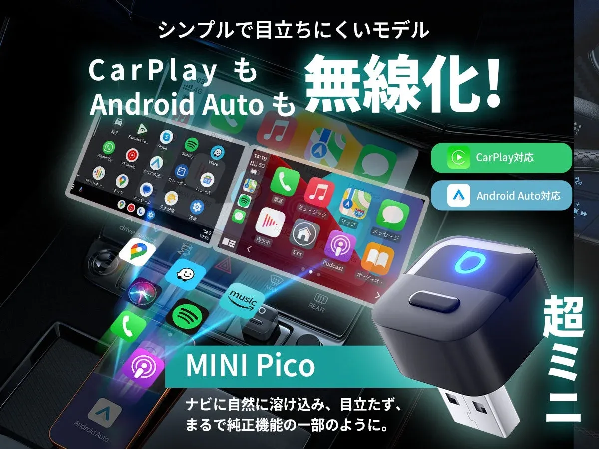 Ottocast MINI Picoレビュー：ワイヤレスCarPlay/Android Auto