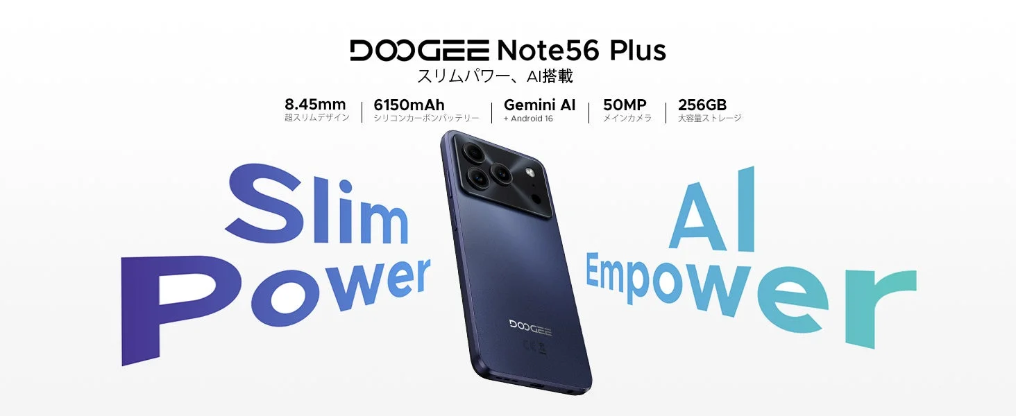 DOOGEE Note56 Plus レビュー｜Android 16搭載SIMフリースマホがAmazon 