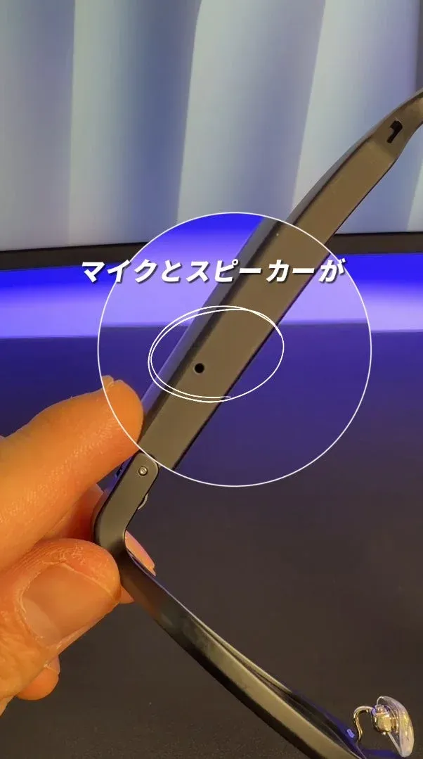 スマートグラスのテンプル部分に内蔵されたスピーカーとマイク