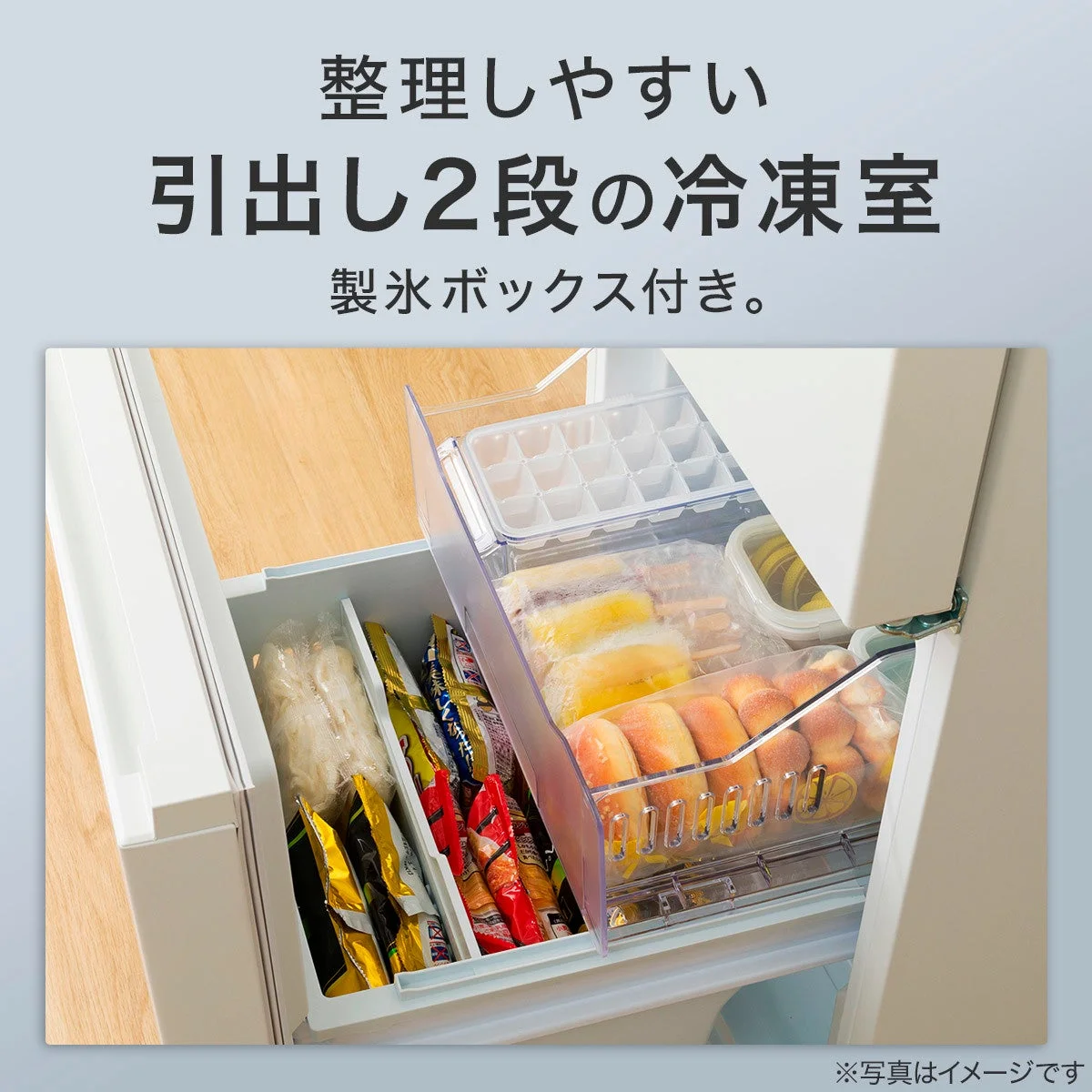 ニトリ「ファン式2ドア冷凍冷蔵庫」新発売！大容量冷凍室とデザインを 