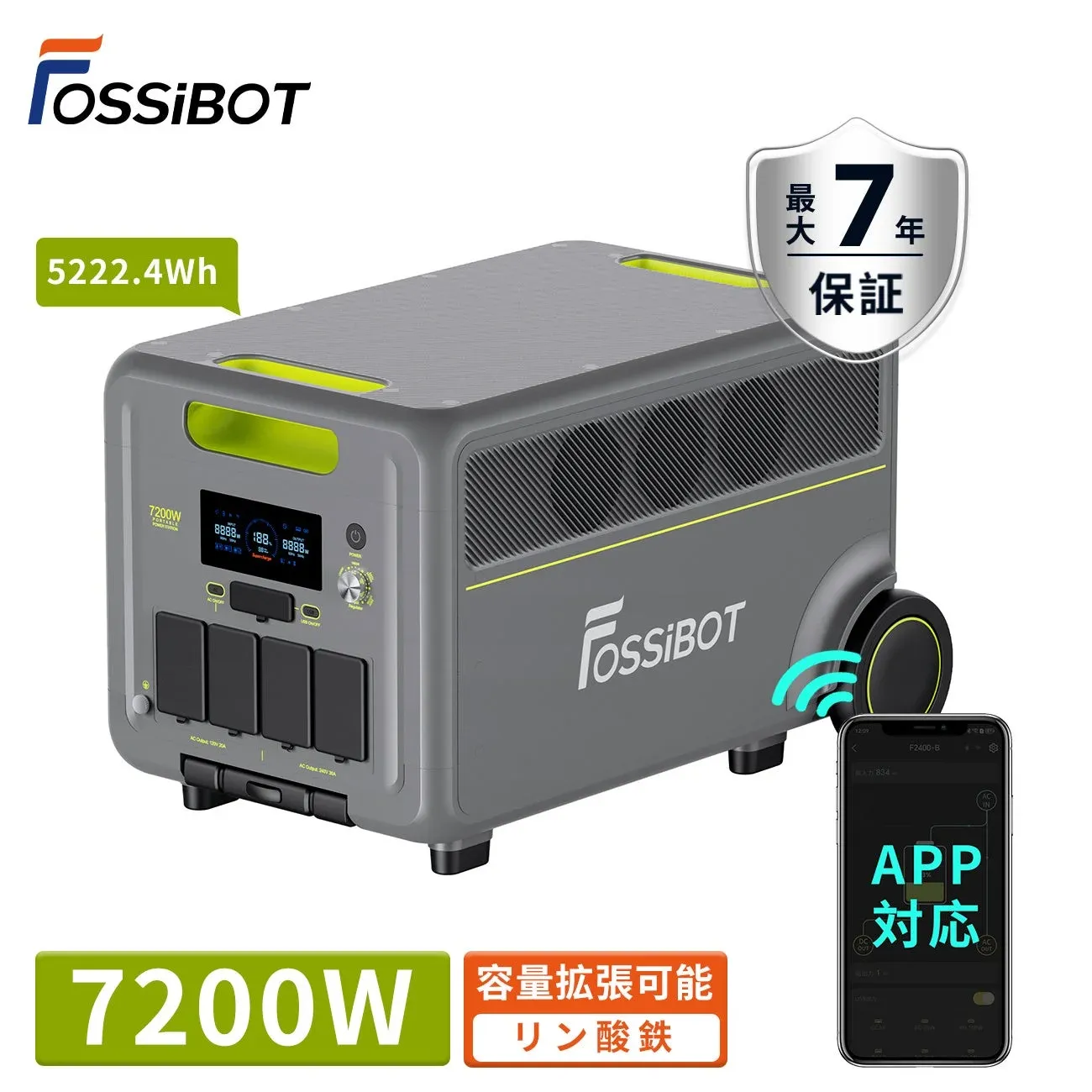 FOSSiBOT F7200レビュー：超大容量15.66kWh拡張ポータブル電源 | SHOPSTAFF
