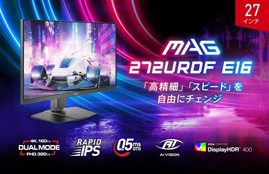 MSI MAG 272URDF E16 レビュー | デュアルモード搭載の究極ゲーミング