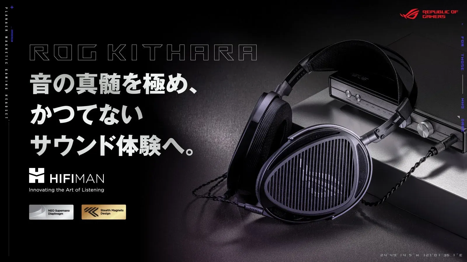 ROG Kithara レビュー | 平面磁界ドライバー搭載ゲーミングヘッド