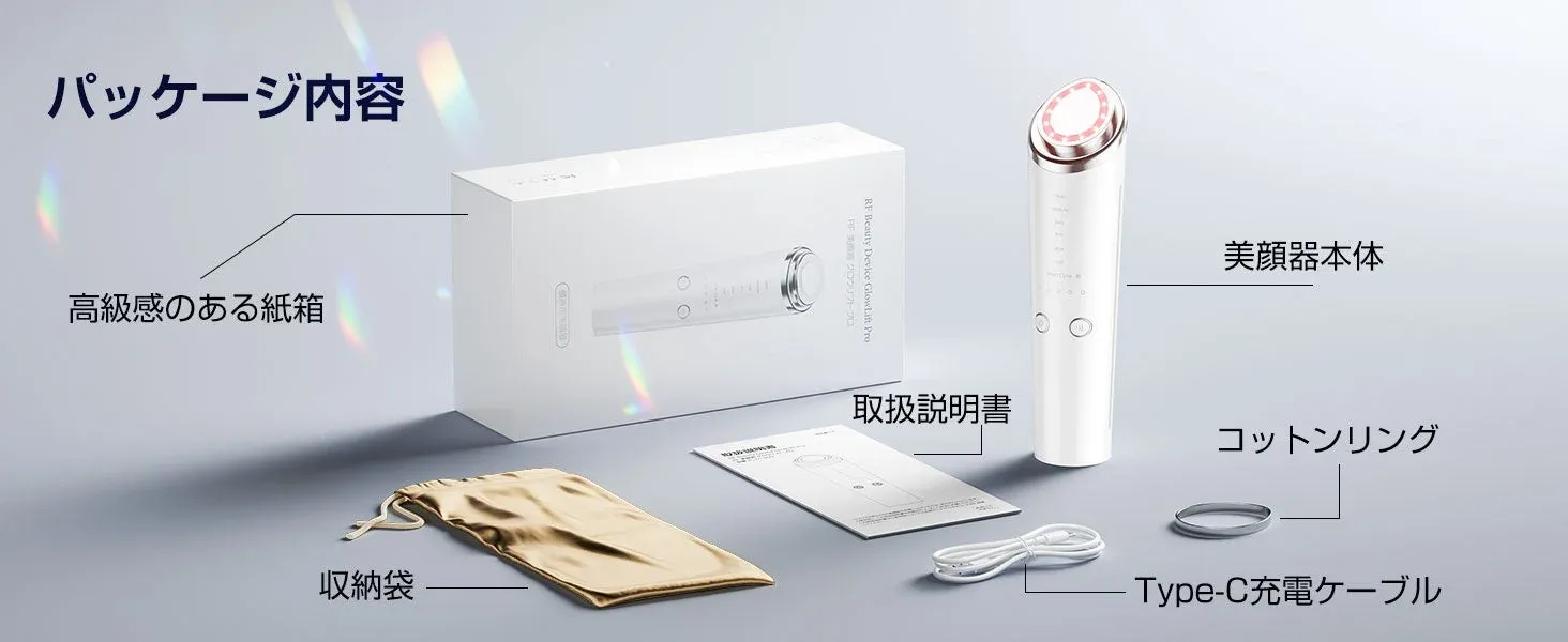 Kluthbit新美顔器レビュー：1台18役で自宅エステ級！多機能性と魅力