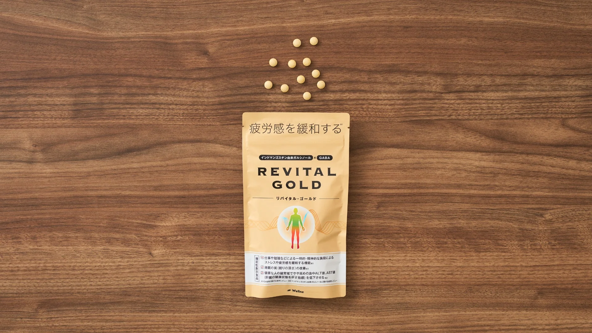 RE VITAL GOLDのサプリメントと錠剤