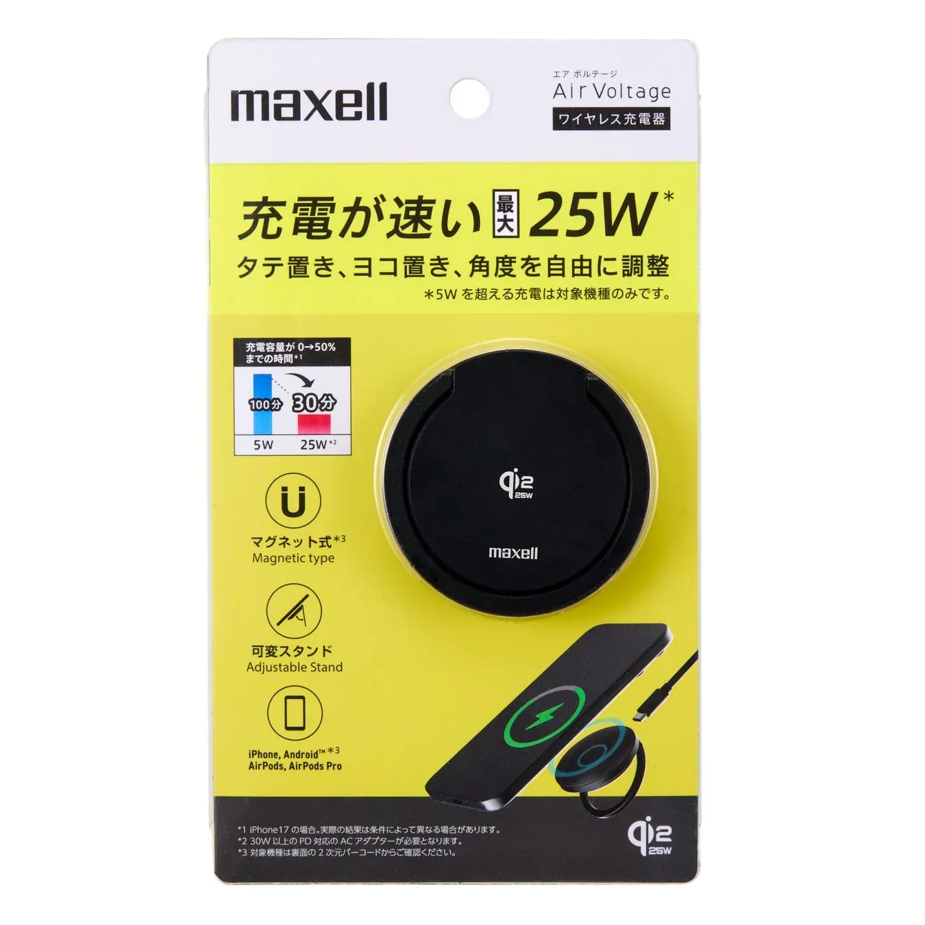 マクセル Qi2 25W急速ワイヤレス充電器 WP-PD31BK レビュー・機能