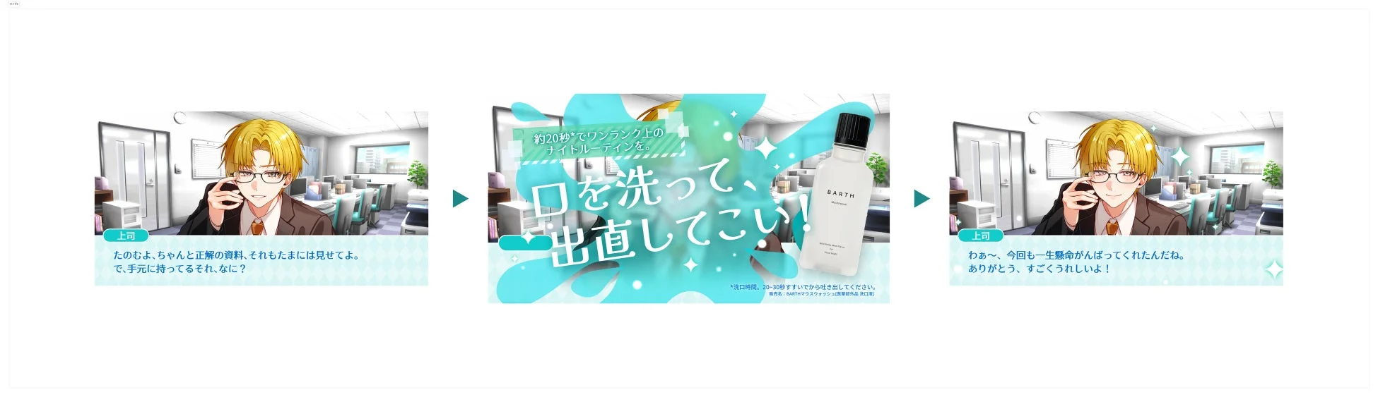 上司キャラの変化