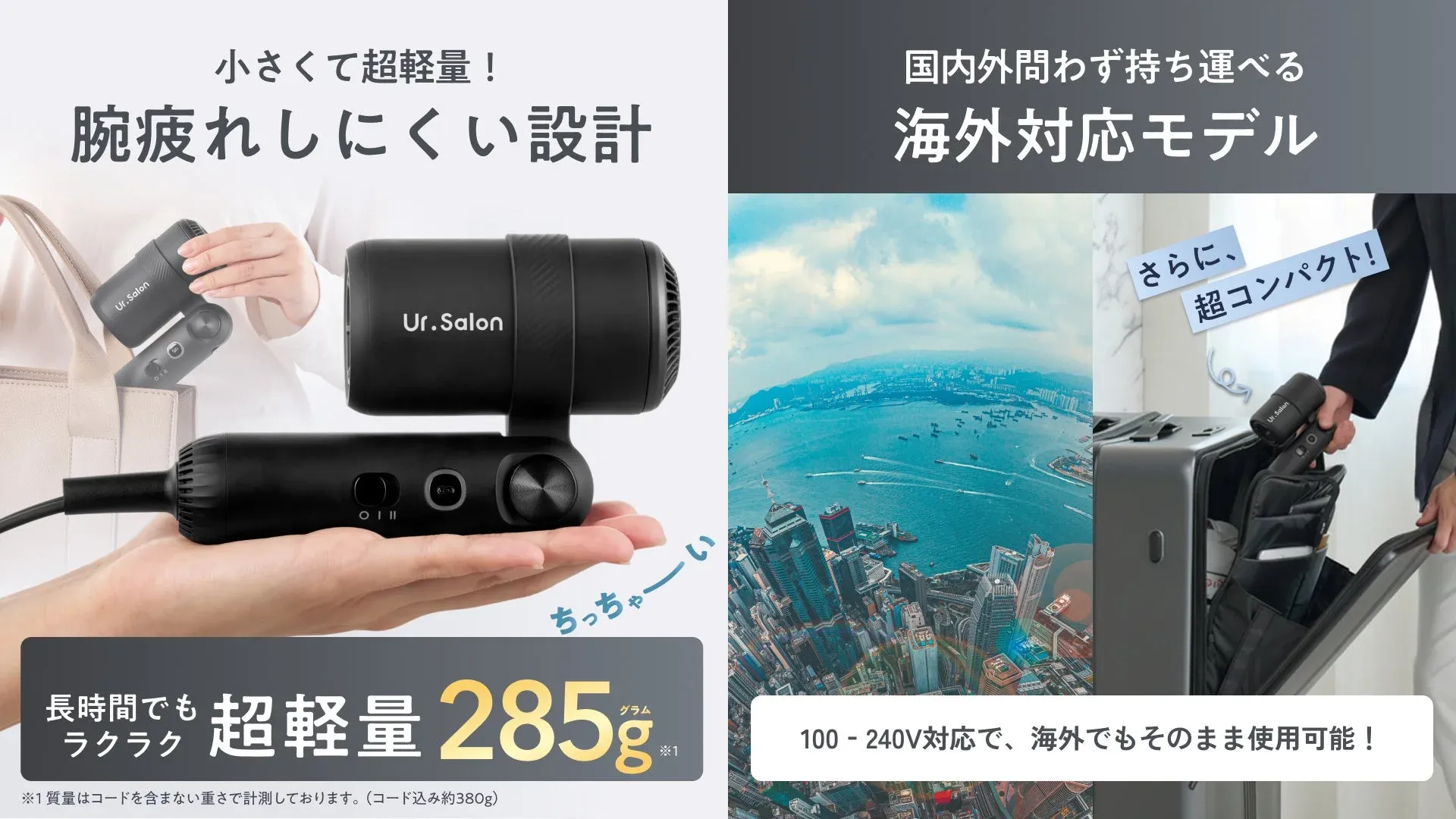 Ur.Salon「ジェットモンスターマイクロドライヤー02」新色リッチ