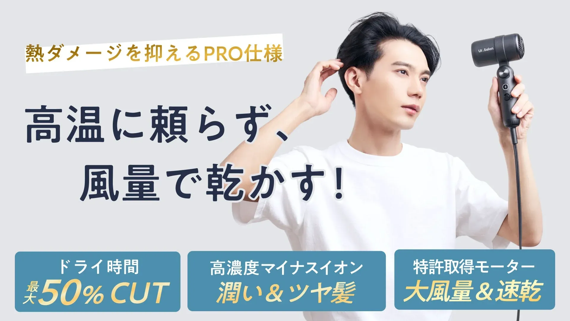 Ur.Salon「ジェットモンスターマイクロドライヤー02」新色リッチ