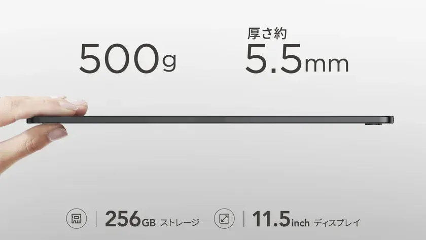 手に持たれた薄型デバイスの製品特徴を示しています。