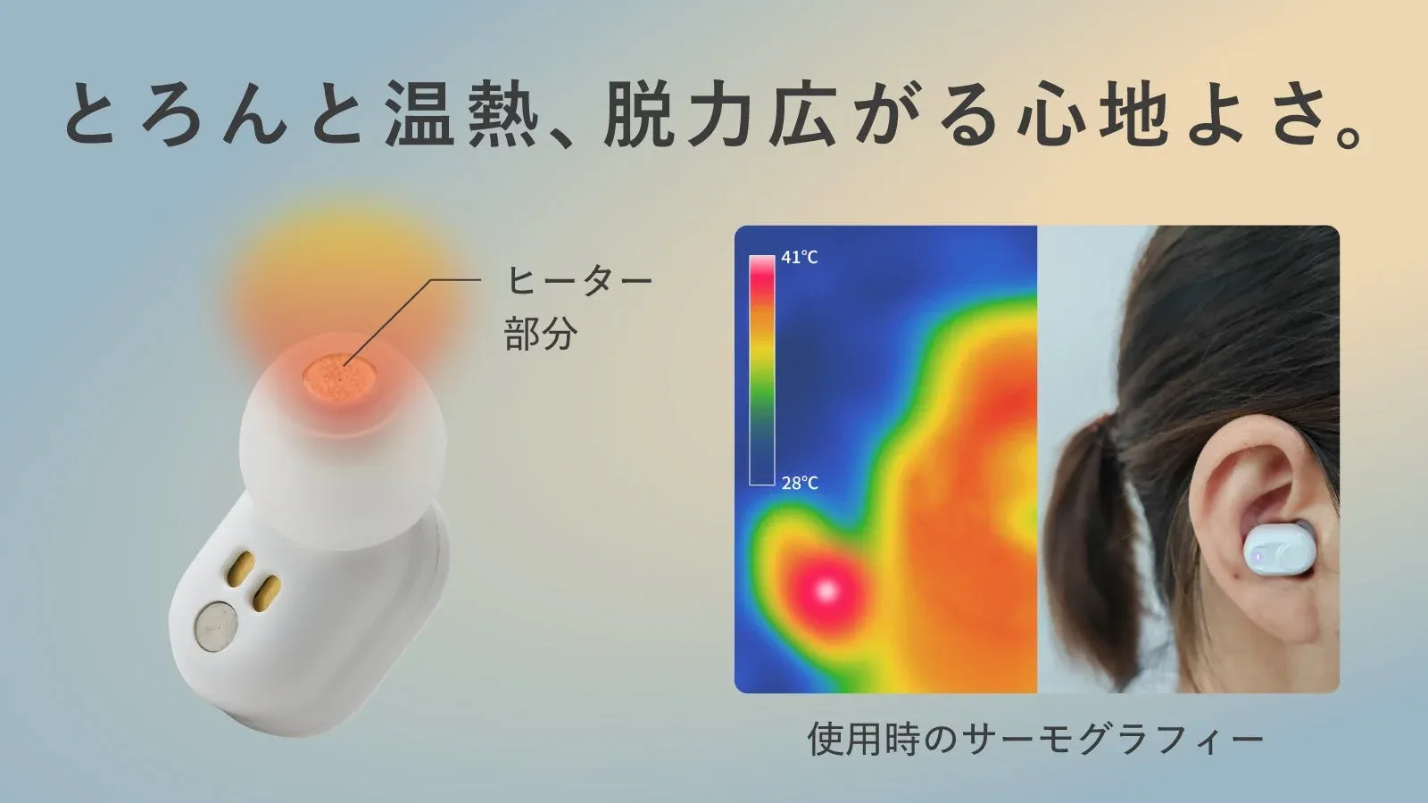 La Luna イヤーヒーター レビュー｜耳からとろける休息を提案する新