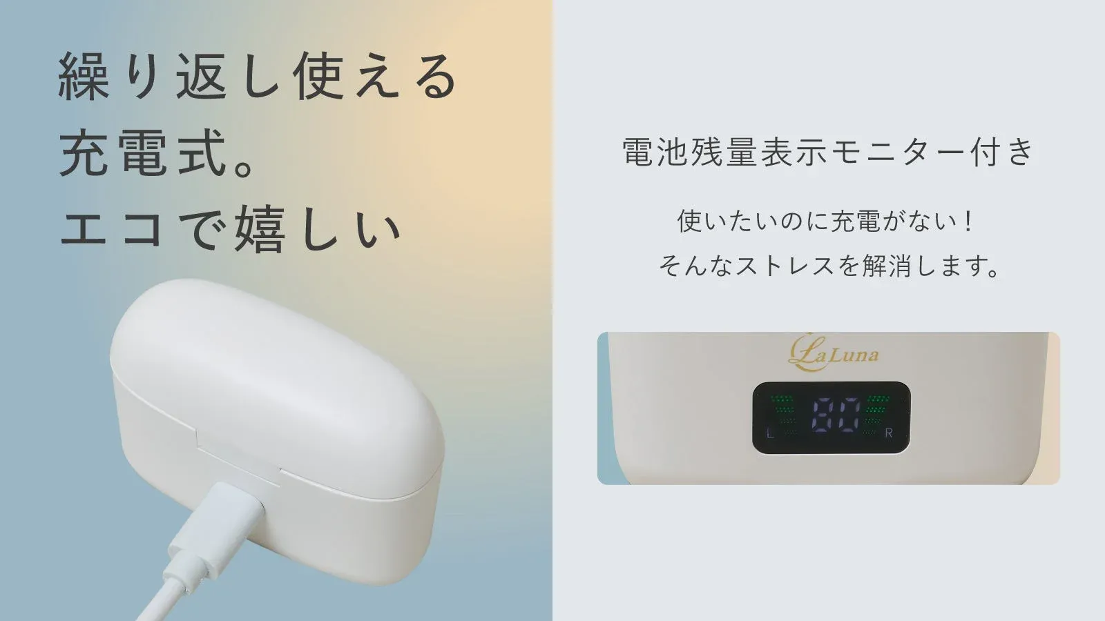 La Luna イヤーヒーター レビュー｜耳からとろける休息を提案する新