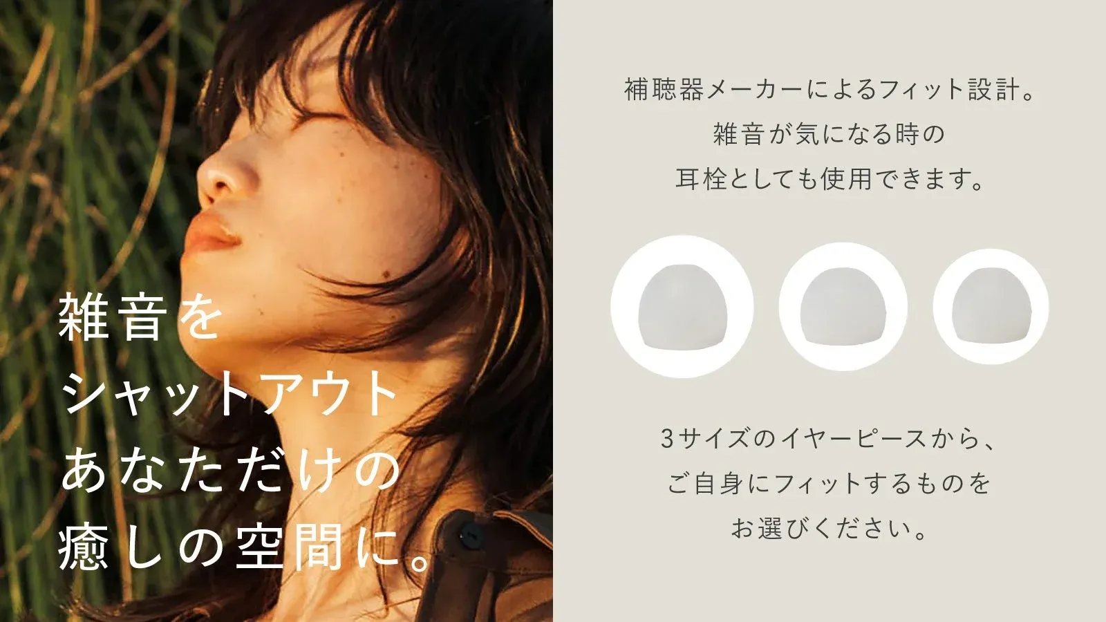 La Luna イヤーヒーター レビュー｜耳からとろける休息を提案する新