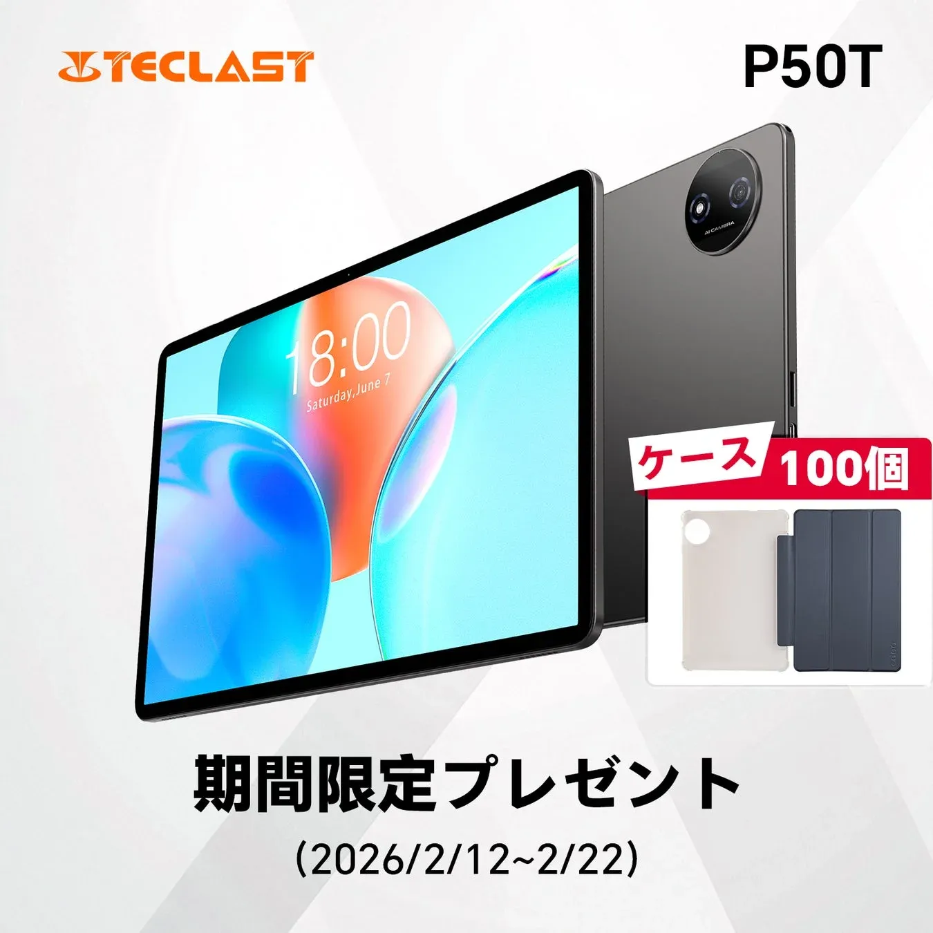 Teclast P50T レビュー｜Android 16搭載のコスパ最強タブレットを徹底