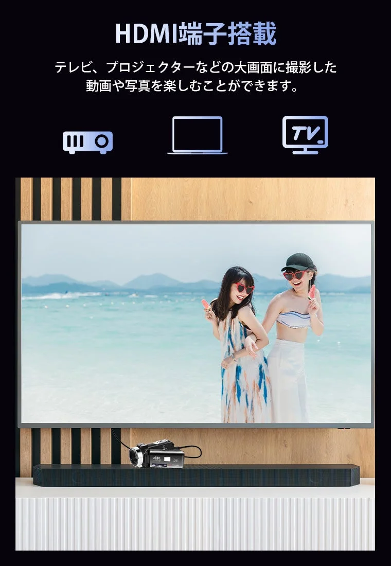 HDMI出力でテレビに映す