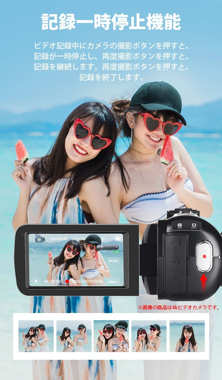 記録一時停止機能