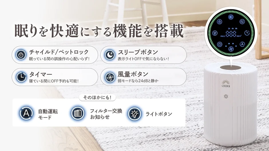 NERU BREEZEの快適睡眠をサポートする機能