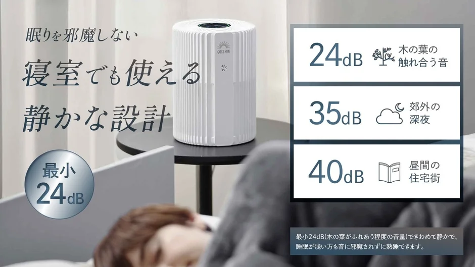 静音設計とデシベルの比較