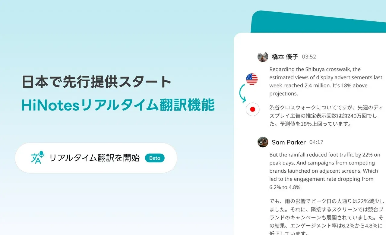 HiDock P1 AIボイスレコーダーにリアルタイム翻訳機能が追加！セール
