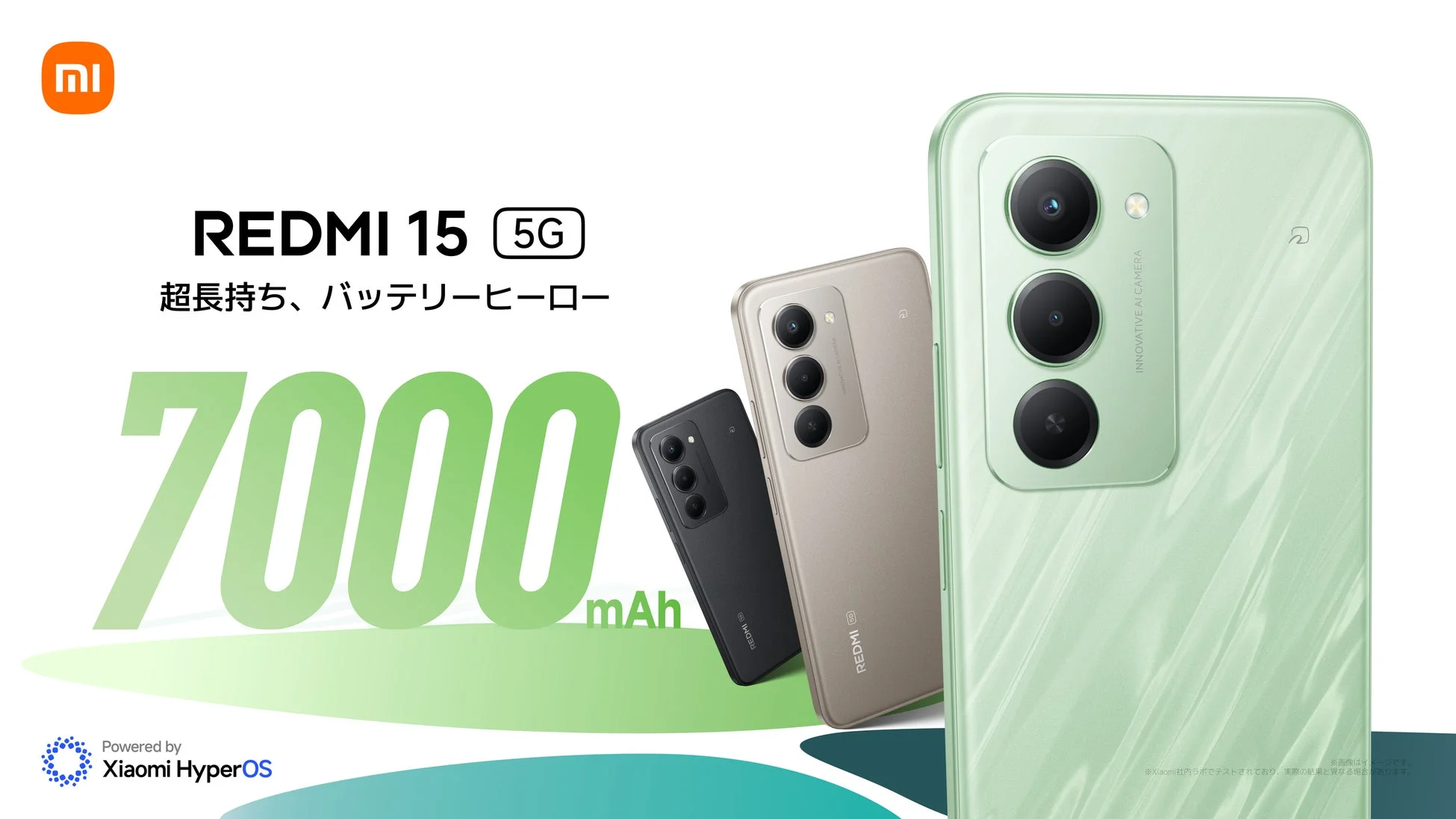 REDMI 15 5Gのメインビジュアル