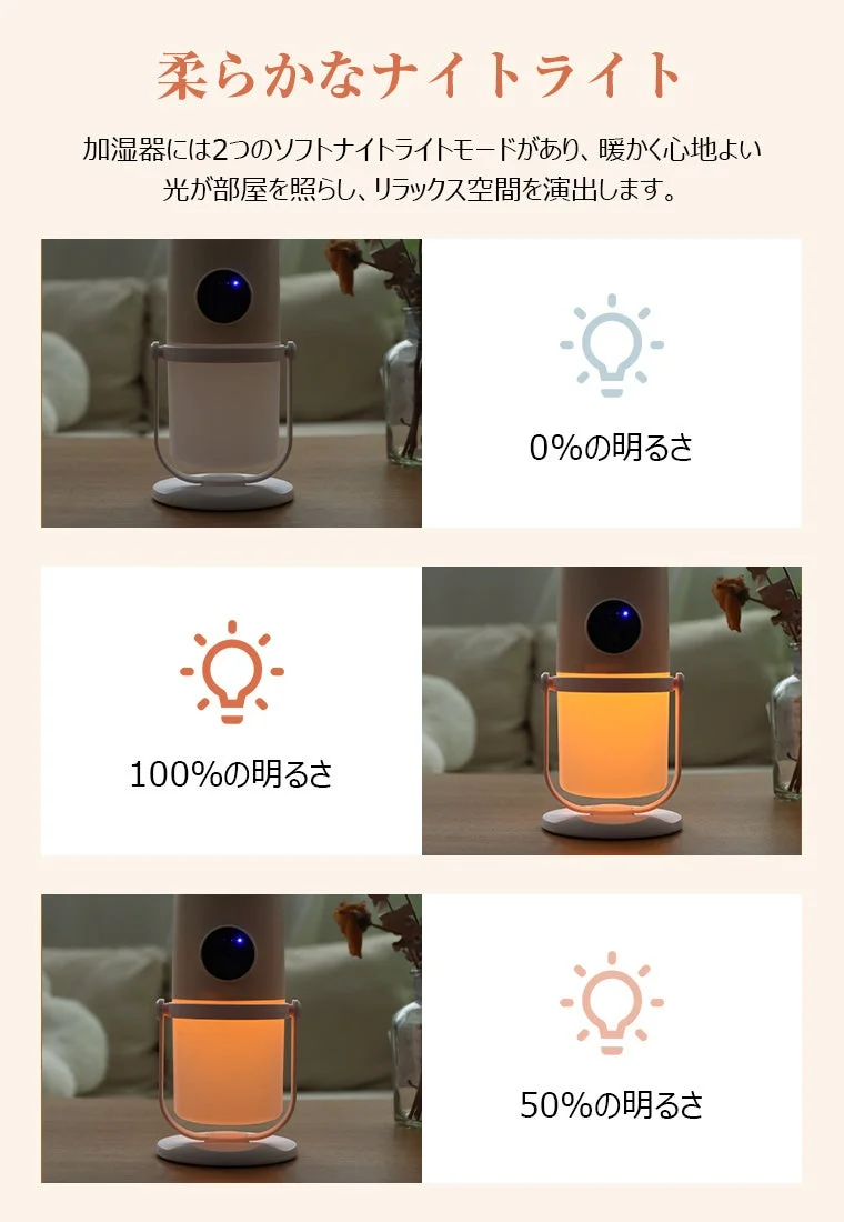 加湿器に搭載された柔らかなナイトライト機能
