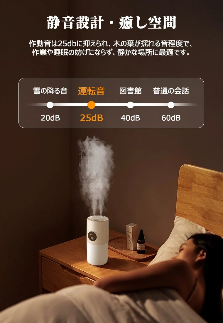 静音設計の加湿器