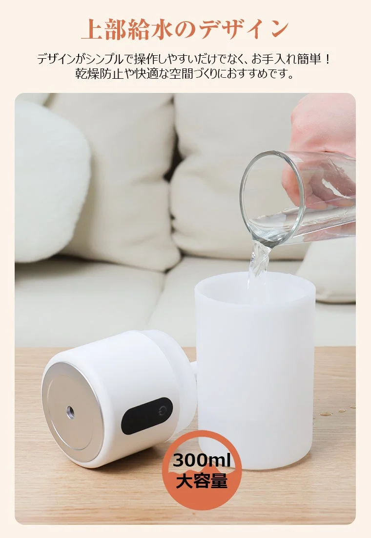 上部給水式のシンプルなデザインの加湿器