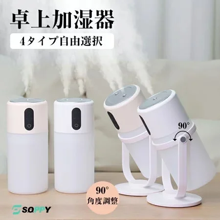 L&Lライブリーライフ パーソナル加湿器シリーズ